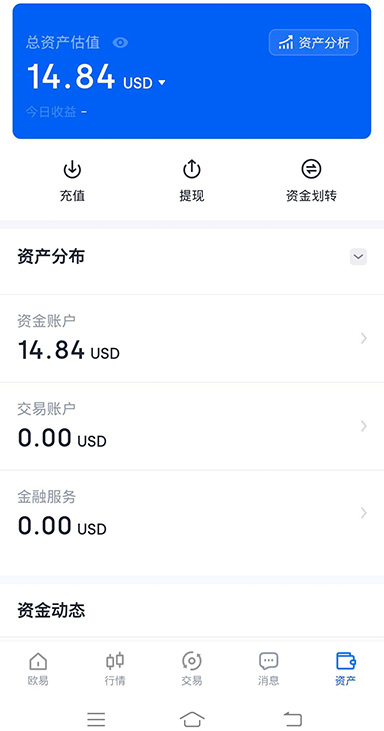充值返佣界面